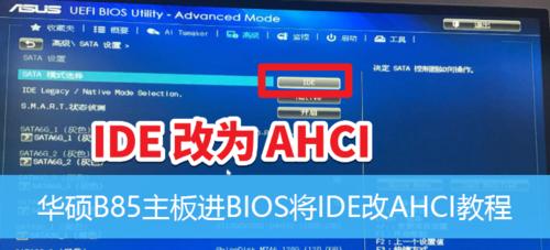 华硕电脑重装系统教程（以大白菜华硕重装系统教程，轻松搞定电脑系统问题）