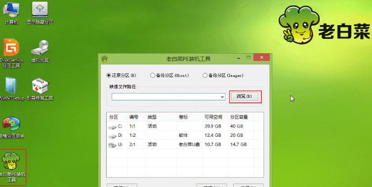 使用U盘备份系统，保护数据安全（一步步教你如何使用U盘备份系统，避免数据丢失）