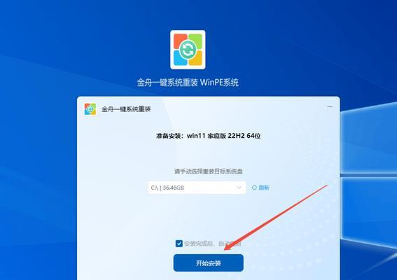 使用Win7U盘安装系统教程（Win7U盘安装系统的步骤和方法详解）