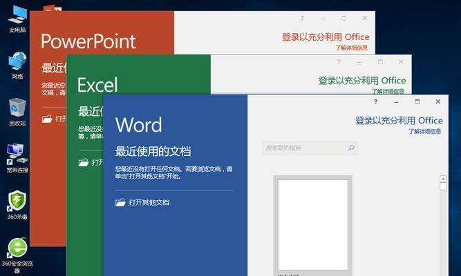 Win10企业安装教程（一步步教你轻松安装Win10企业版系统）