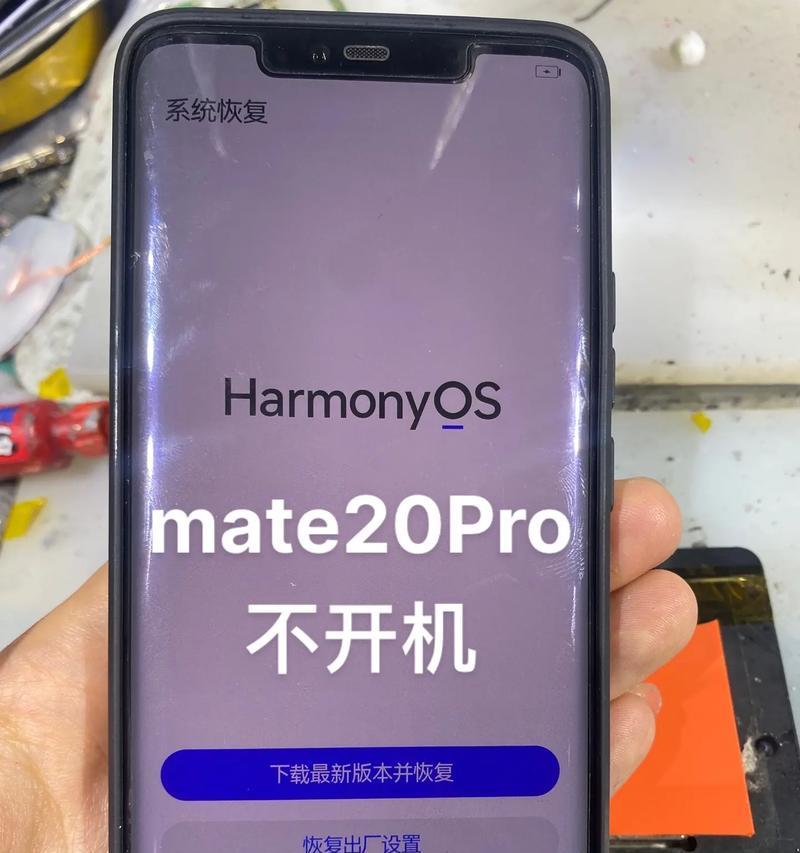 华为电脑遭遇错误异常关机，如何解决？（华为电脑异常关机原因分析与故障排除方法）