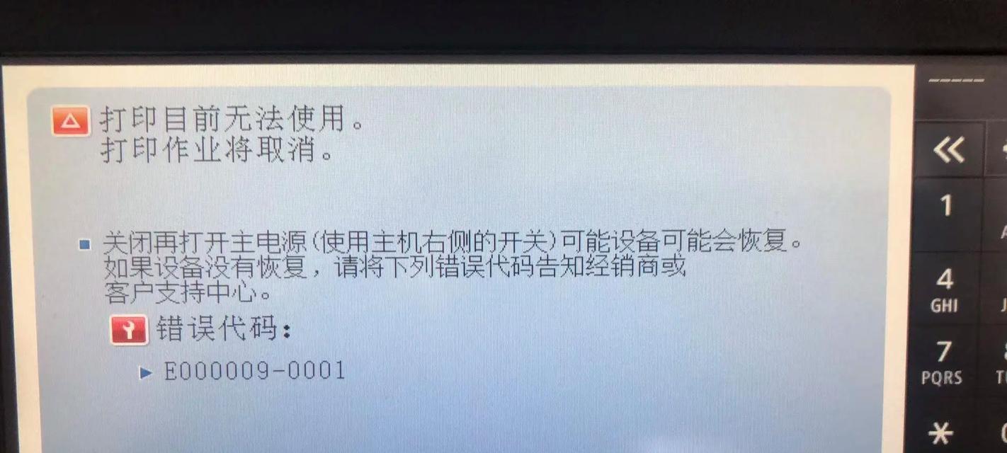 电脑开机错误0521的解决方法（解决电脑开机错误0521的有效措施及注意事项）
