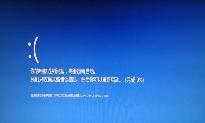 解决微软电脑管家驱动更新错误的有效方法（应对微软电脑管家驱动更新错误，你需要知道的关键信息）