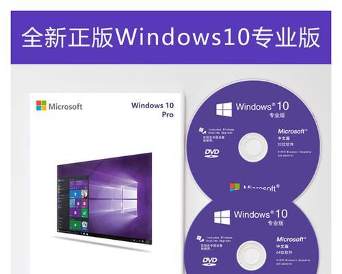 使用64光盘进行安装的教程（以Windows10为例，教你如何使用64光盘完成安装）