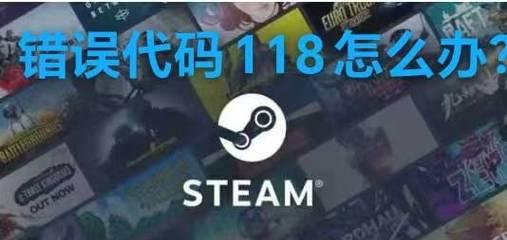 电脑安装游戏失败的错误码解决方法（遇到错误码，让你的游戏顺利安装）