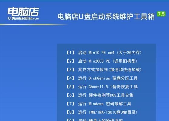 使用优盘PE系统安装Win7系统的详细教程（一步步教你如何利用优盘PE系统安装Win7系统）