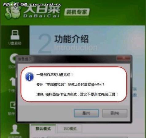 神舟GX8装win7教程（一步步教你在神舟GX8上安装Windows7，让你的电脑运行更流畅）