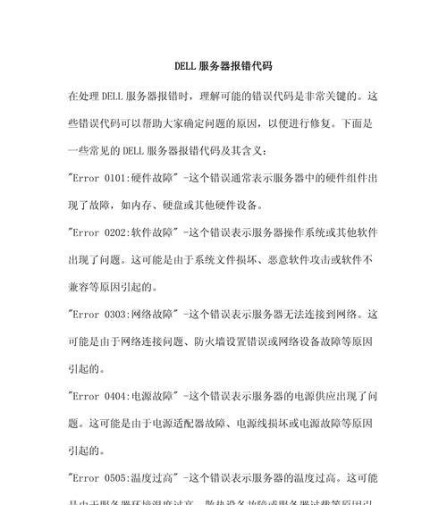 电脑文件压缩解压出现数据错误的原因分析与解决方法（如何解决电脑压缩解压过程中出现的数据错误问题）