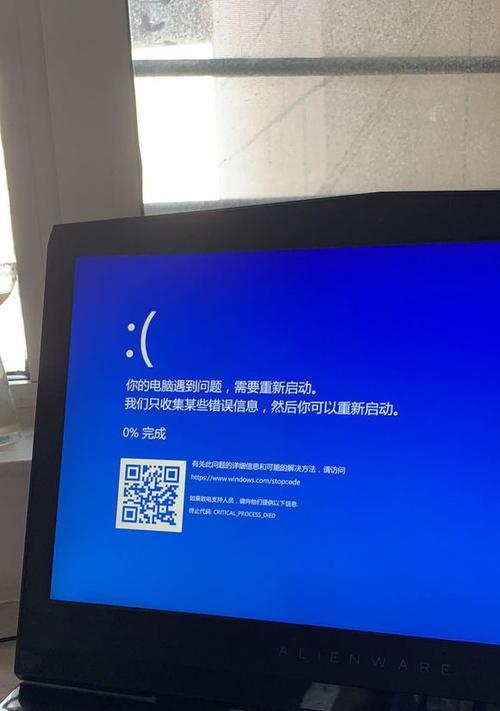 Alienware电脑出现错误的解决方法（排除Alienware电脑故障，保持顺畅游戏体验）