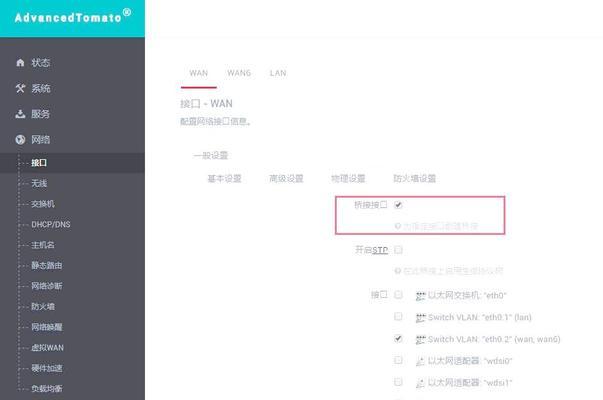 斐讯智能路由器K2管理界面使用指南（一步步教你进入斐讯智能路由器K2的管理界面）