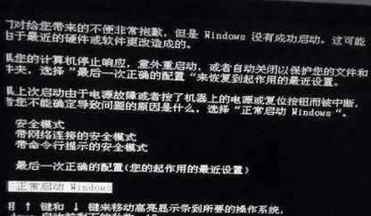 电脑游戏启动错误的原因与解决方法（解析电脑游戏启动错误的常见问题及其应对措施）