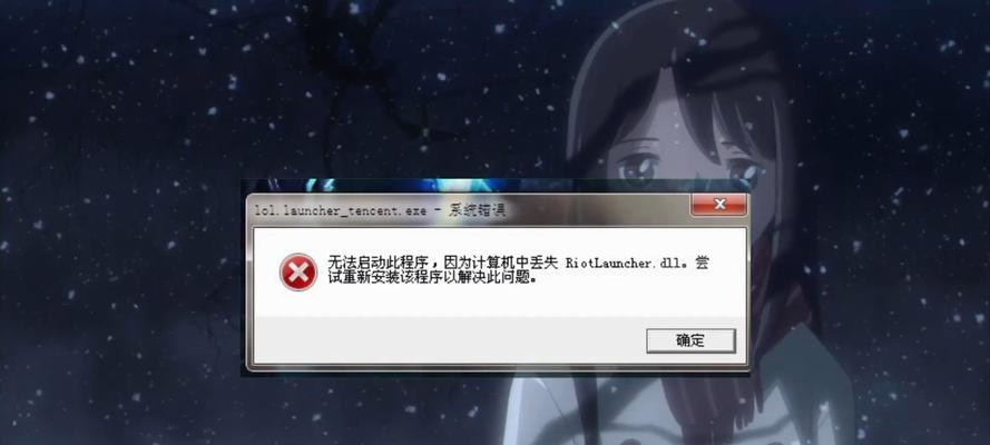 电脑许可系统出现错误的解决方法（解决电脑许可系统错误的有效途径）