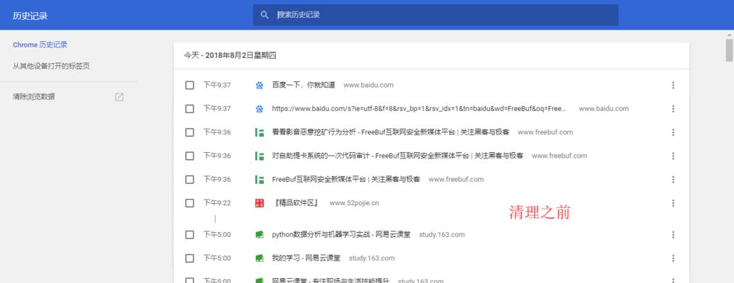 一键恢复浏览器历史记录的便捷工具（轻松找回意外删除的浏览记录，）