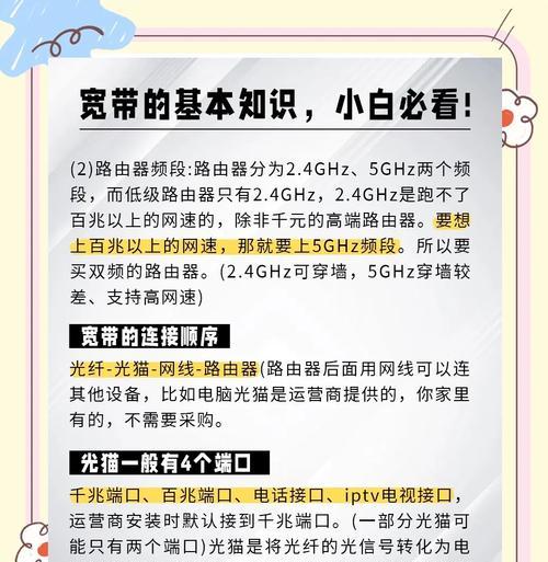 提升WiFi网速十倍的绝佳方法（极速上网，网速不再拖累你的生活）