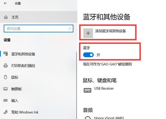 Win7如何设置无线网络连接（以Win7系统为例，详解无线网络连接设置步骤）