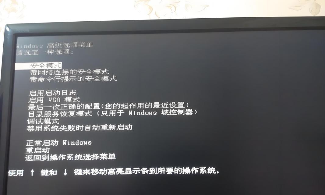 电脑开机出现登录组件错误的解决方法（解决电脑开机时登录组件错误的实用方法）
