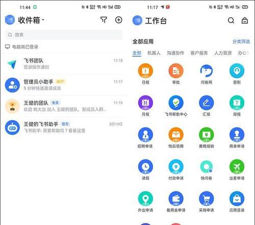 电脑飞书网络设置错误解决方案（解决电脑飞书网络设置问题的实用方法）