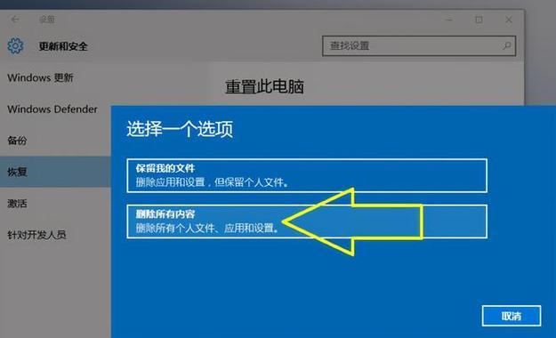 联想电脑U盘安装Win7系统教程（详细步骤让你轻松安装Win7系统）