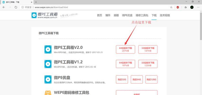笔记本U盘装系统教程（详细步骤带你轻松分区）
