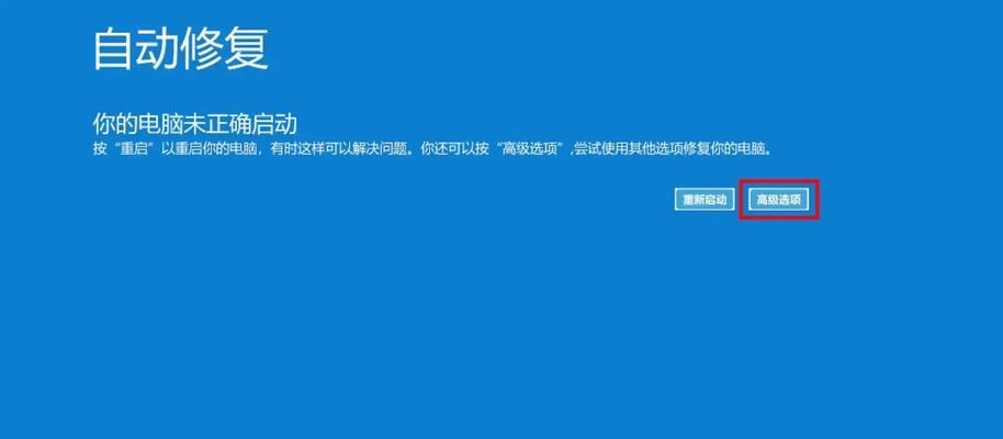 电脑关机遇到错误需要重启的解决方法（轻松应对电脑关机错误，避免频繁重启困扰）