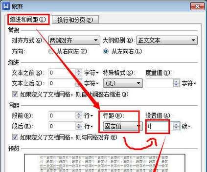 如何利用WPS快速删除Word文档空白页（简单操作教程让你轻松处理多余的空白页）