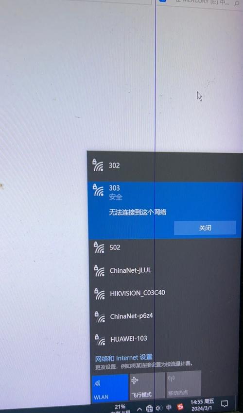 解决电脑链接网络错误797的方法（轻松应对错误797的网络连接问题）
