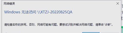 电脑打印错误代码13的解决方法（深入解析电脑打印错误代码13及其解决方案）