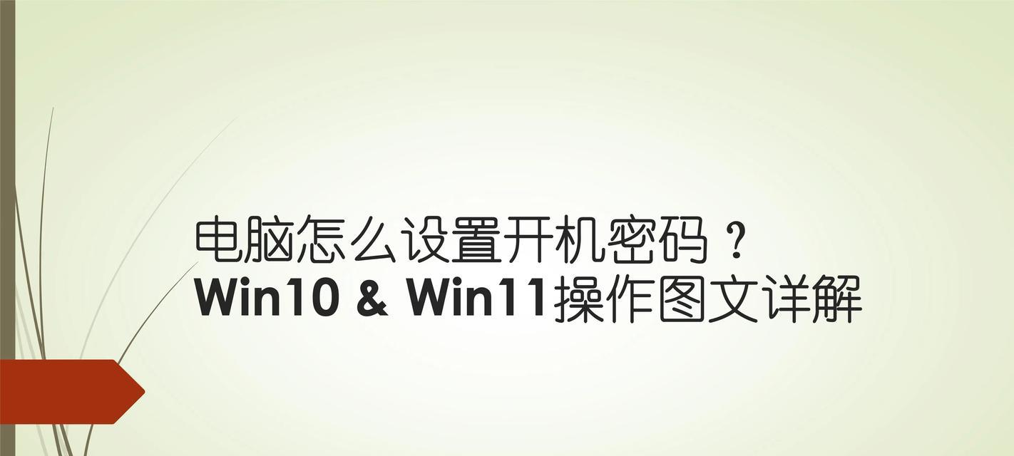 解决电脑开机密码莫名其妙错误的方法（遭遇电脑开机密码错误时该怎么办）