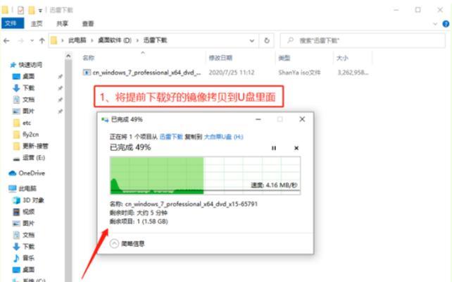 教你使用优盘重装win7系统，轻松解决电脑问题（大白菜教你简单操作，让你的电脑焕然一新）