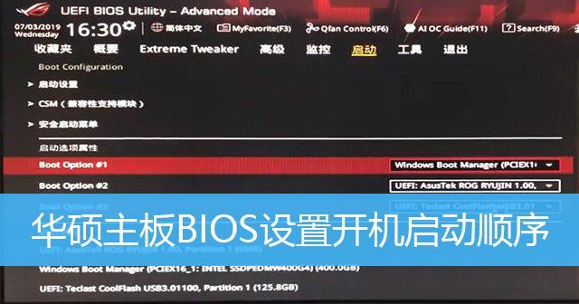 华硕UEFI大白菜装机教程（华硕UEFI主板的优势和使用技巧，助你快速完成装机）