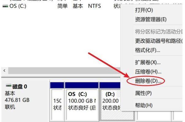 移动固态硬盘分区教程（简单易懂的移动固态硬盘分区方法，让你的存储更高效）