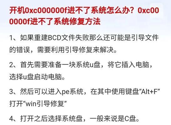电脑进入PE系统错误解决方法（探索PE系统错误的原因及解决方案）