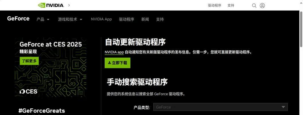如何解决绝地求生提示电脑程序错误的问题（终结程序错误，让你畅快游戏）