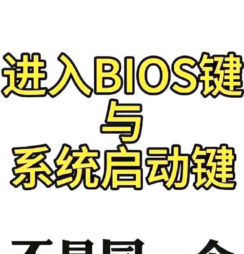 如何升级BIOS（让你的计算机运行更顺畅的关键步骤）