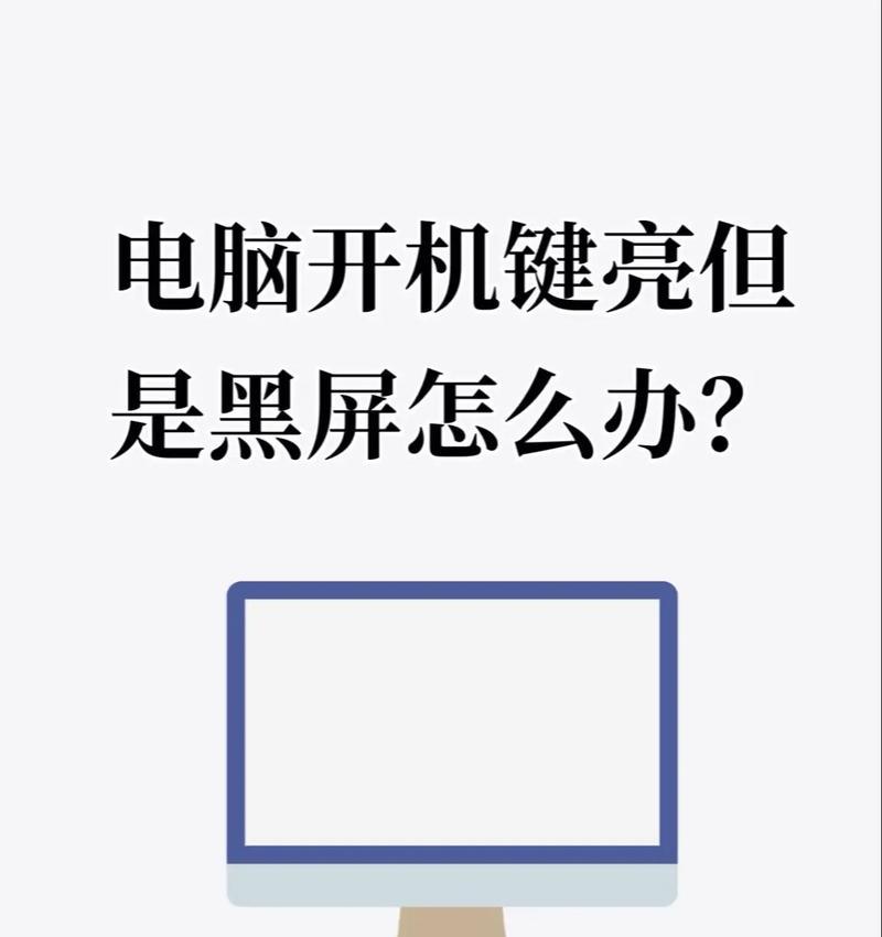 电脑黑屏711错误解决方案（如何应对电脑出现711错误，重新恢复正常运行）