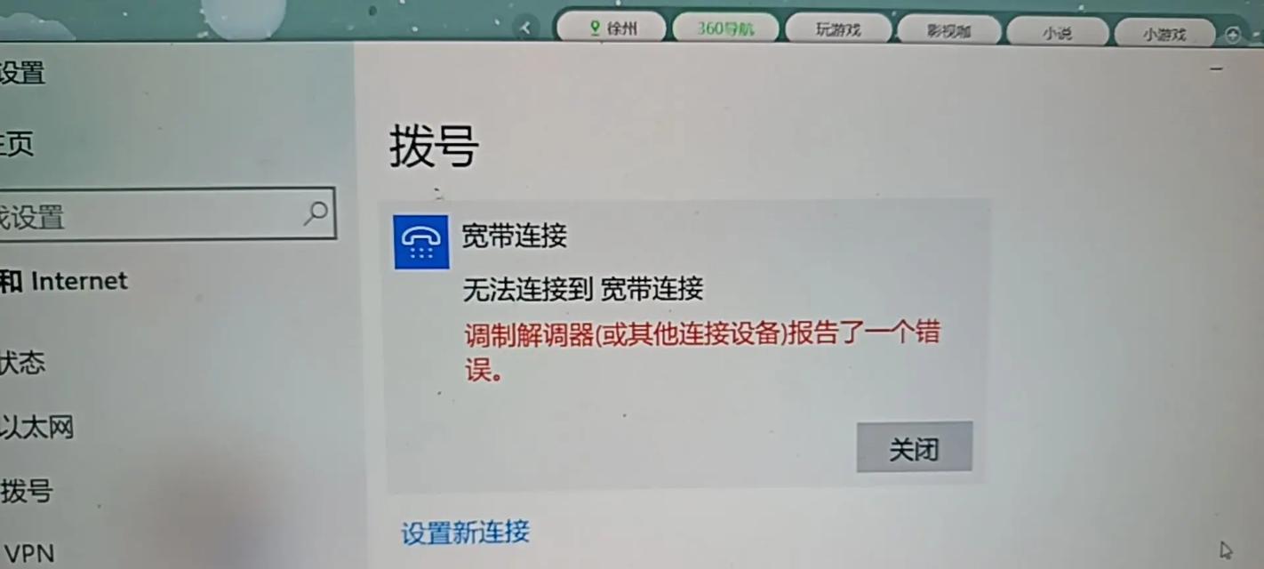 解决家里电脑WiFi密码错误的方法（忘记或输入错误WiFi密码时，如何正确连接网络？）