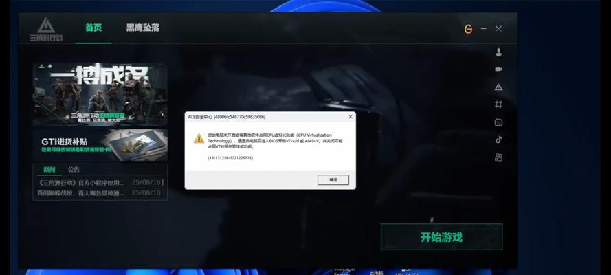电脑程序无法打开的常见错误及解决方法（排除电脑程序无法打开的烦恼，快速解决问题）