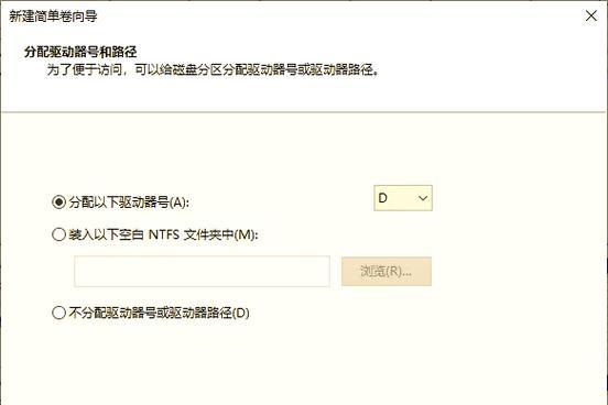 Win10分区合并操作指南（一步步教你将多个分区合并成一个文件）