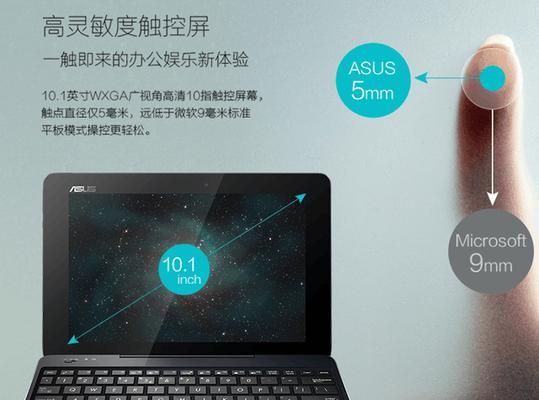 华硕T100H改Win7教程（如何在华硕T100H上成功安装和配置Windows7操作系统）