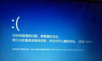电脑系统装完提示错误的解决方法（如何应对电脑系统装完后出现的错误提示？）