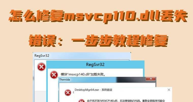 重装电脑错误解决之道（遇到错误如何应对，让重装电脑变得轻松顺利）
