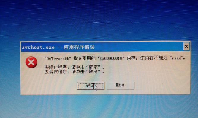 电脑错误734的原因与解决方法（解析电脑错误734，帮助您快速恢复网络连接）