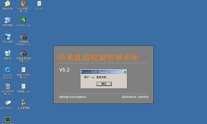 解决电脑收银数据连接错误的有效方法（排查与修复电脑收银数据连接错误的关键步骤）
