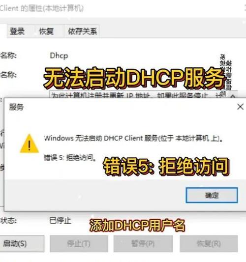 电脑连接错误无法打开的原因及解决方法（探究电脑连接错误的常见原因和解决办法）