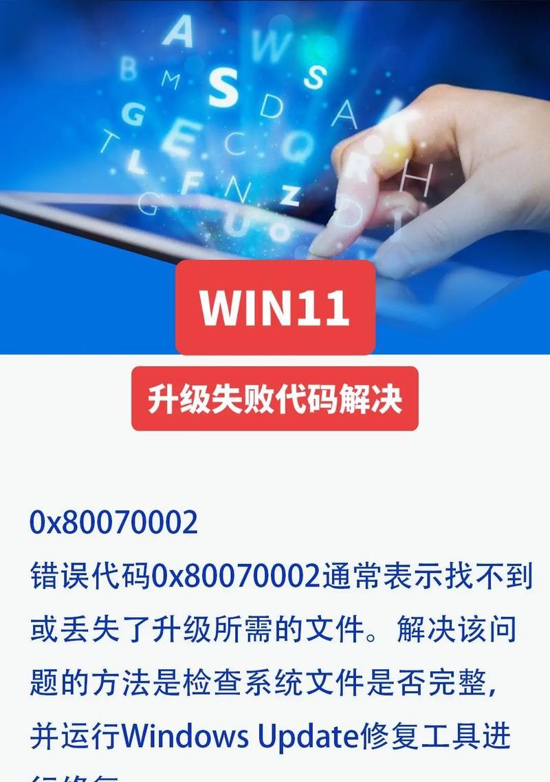电脑Win系统错误恢复指南（解决常见Win系统错误，让你的电脑运行如初）