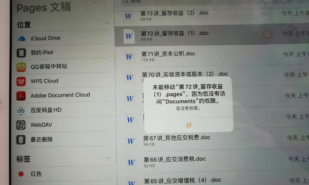 电脑启动时出现脚本错误的解决方法（排除电脑启动时出现脚本错误的常见问题）