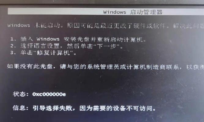 解决惠普电脑开机启动系统错误的方法（帮助您轻松应对惠普电脑开机问题）