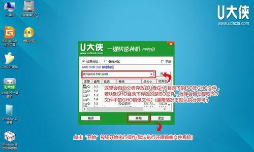 使用通用PE安装Win7教程（轻松安装Win7，快速上手电脑系统重装！）