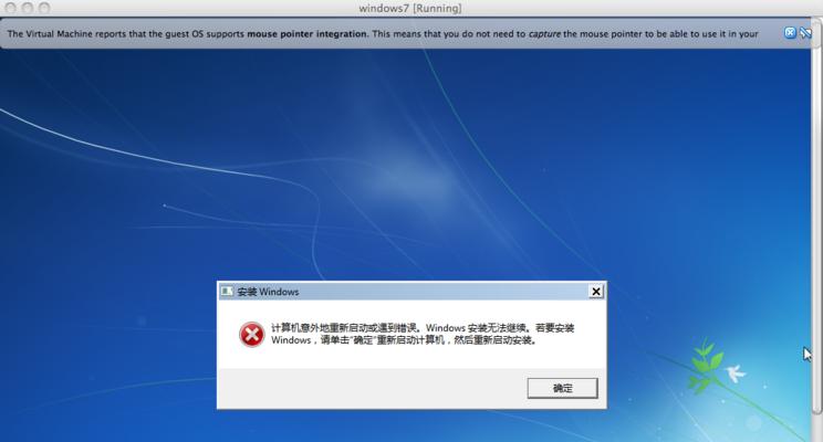 电脑安装程序错误的解决方法（快速排除电脑安装程序错误的有效措施）