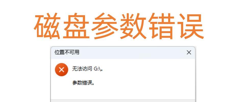 电脑硬盘的启动顺序错误——原因与解决方案（解决电脑硬盘启动顺序错误的简便方法）